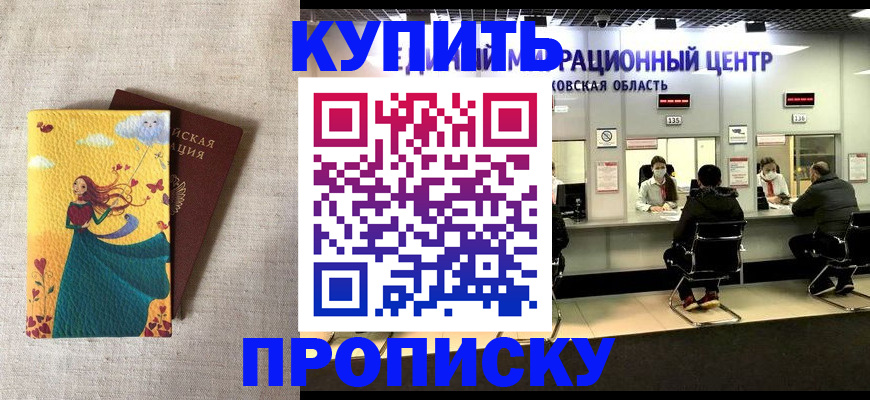 пропишу в квартире в Калининске