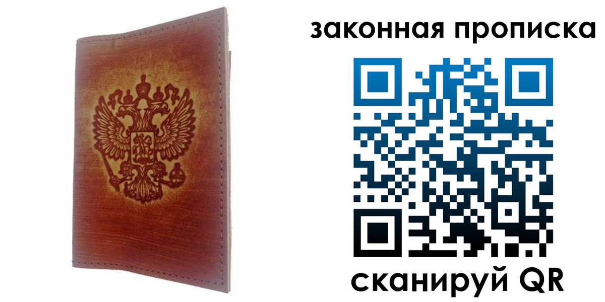 временная регистрация недорого в Калининске