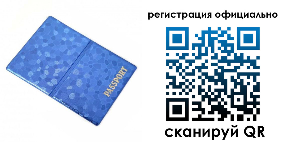 прописка законно в Калининске