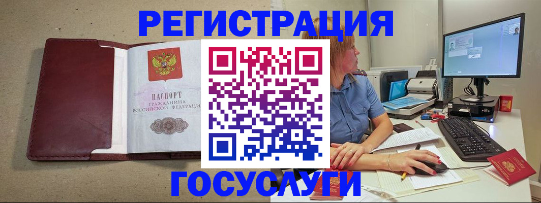 временная регистрация законно в Калининске