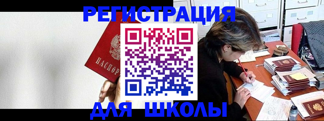 прописка поиск в Калининске