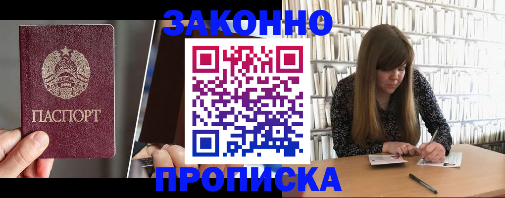 временная регистрация надежно в Калининске