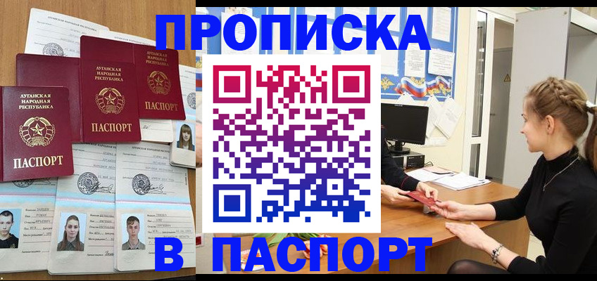прописка поиск в Калининске