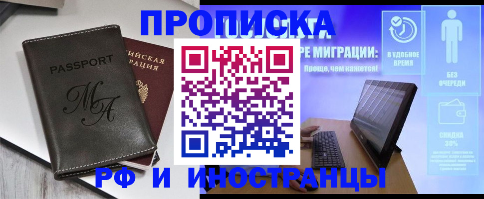 найти адрес прописки в Калининске