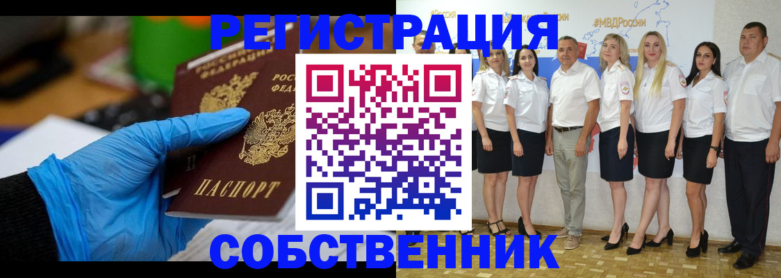 временная регистрация для школы в Калининске