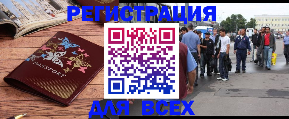прописка регистрация в Калининске